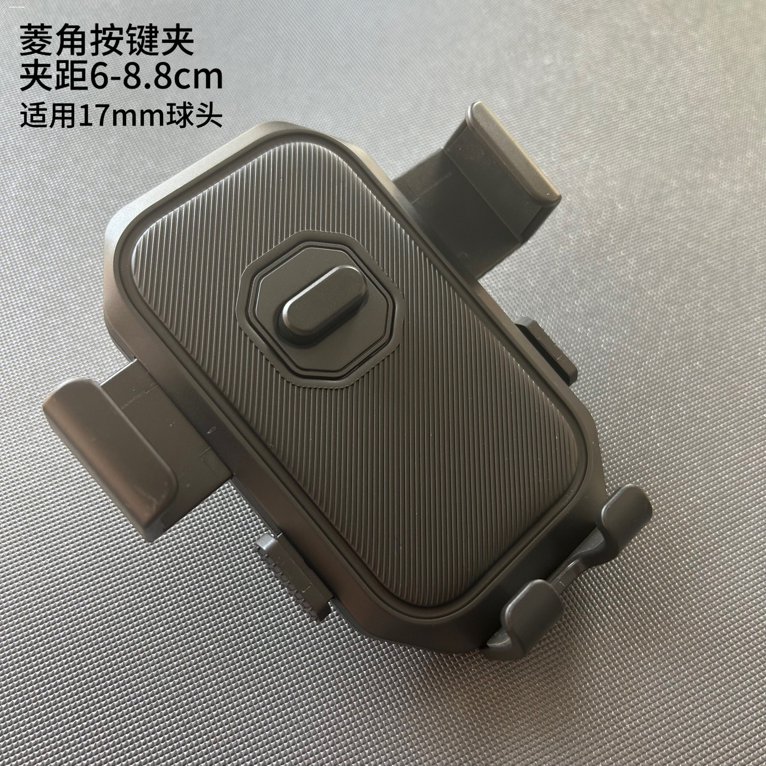 车载手机支架配件17mm球头通用手机夹替换头通用按键夹头支架配件