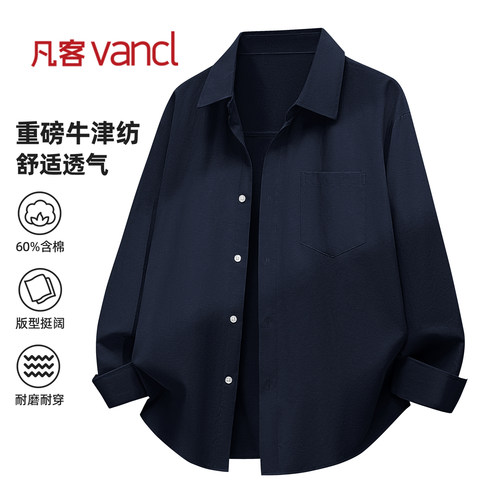 凡客诚品vancl官方店牛津纺衬衫