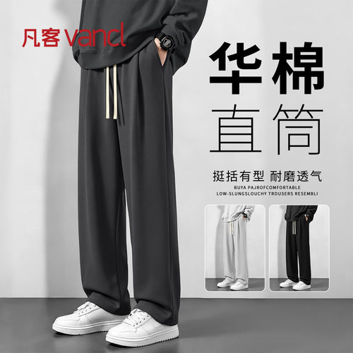 凡客诚品vancl官方店 直筒裤子男秋季宽松运动裤男士深灰色休闲裤