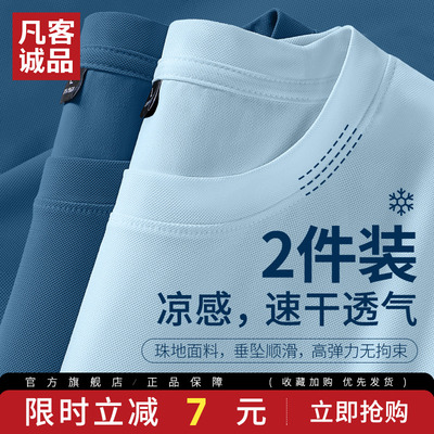 凡客诚品男士冰丝短袖速干半袖