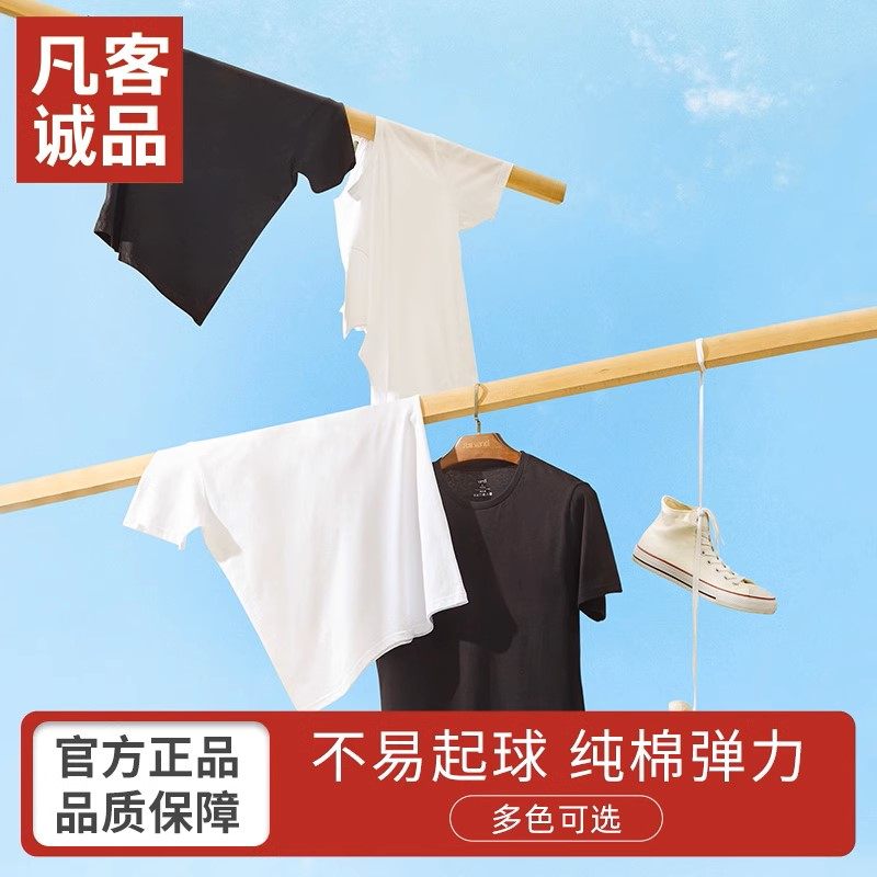 凡客诚品vancl官方店 紧密纺全棉素色T恤男女同款基础百搭短袖