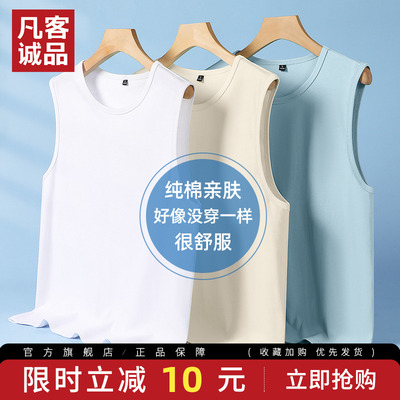 凡客诚品纯棉吸汗打底背心男