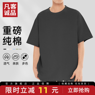 凡客诚品正肩t恤男重磅圆领短袖