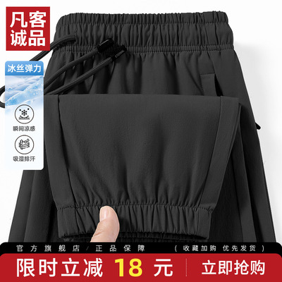 凡客诚品男士夏季休闲裤冰丝长裤