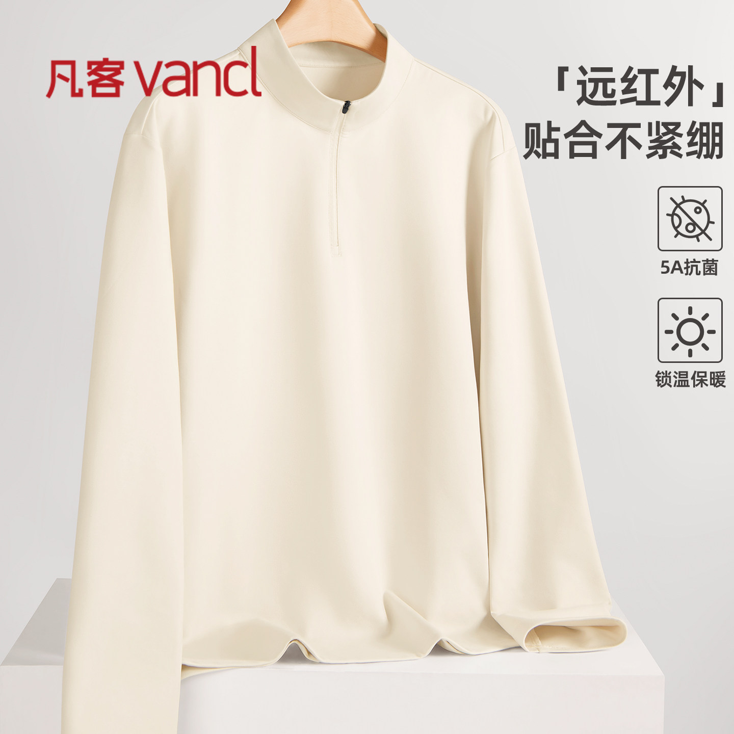 凡客诚品vancl加绒男士长袖t恤秋