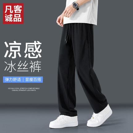 凡客诚品vancl官方店男士直筒裤黑色纯色百搭休闲裤吸湿排汗长裤A