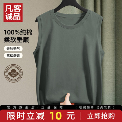凡客诚品男士无袖坎肩纯棉背心