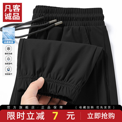 凡客诚品夏季薄款男士裤子束脚裤
