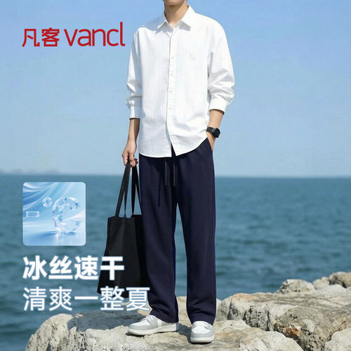 凡客诚品男士夏季薄款裤子冰丝