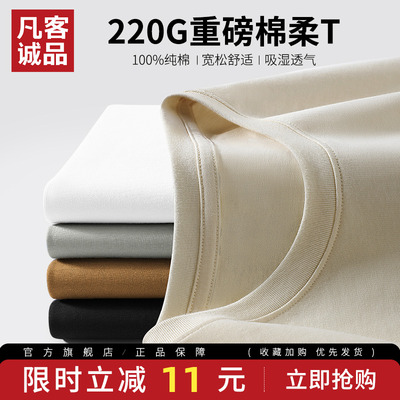 凡客诚品男士纯棉短袖纯色t恤