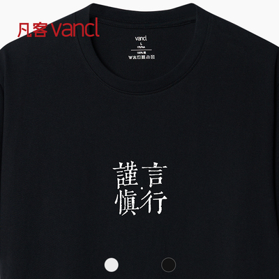 凡客诚品vancl官方店 谨言慎行 凡客全棉印花T恤男士短袖清凉