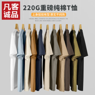 凡客诚品vancl官方店宽松透气复古色圆领纯棉短袖T恤男夏季新款B