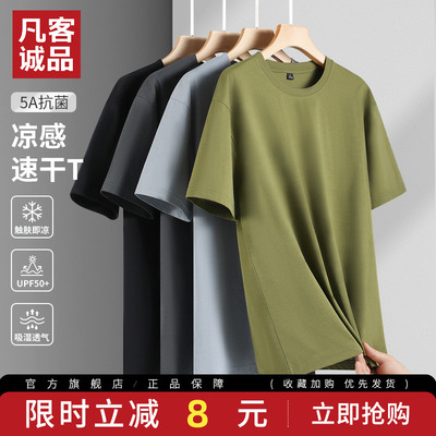 凡客诚品速干男士t恤夏抗菌短袖