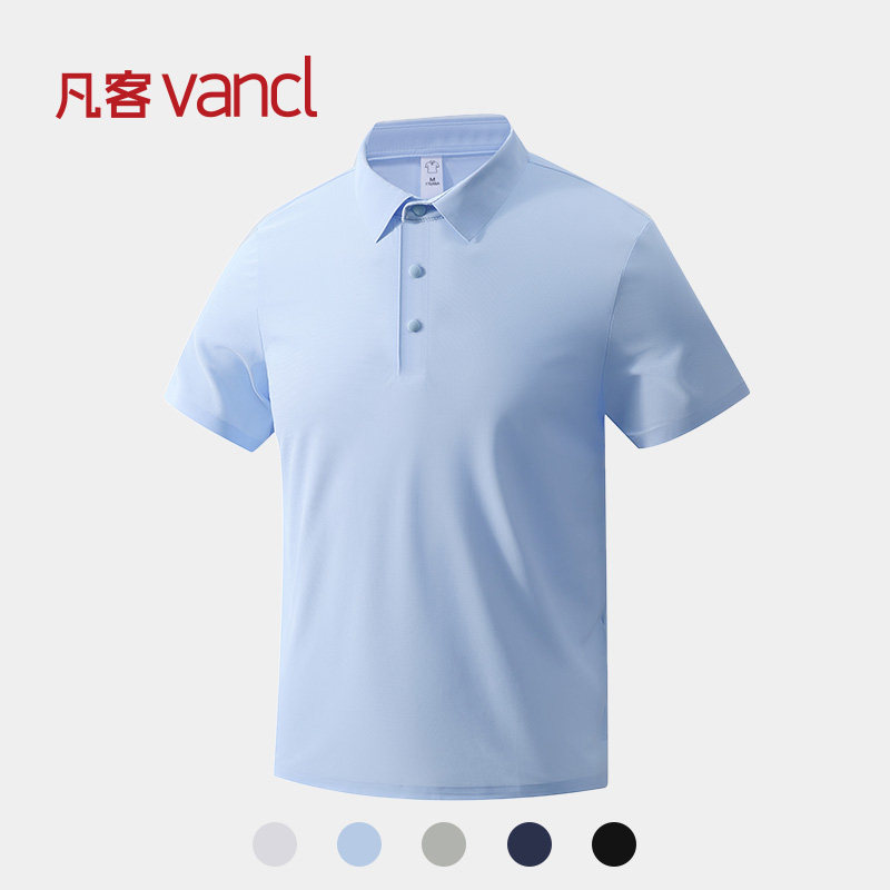 凡客诚品vancl官方店 冰丝凉感POLO衫男士夏季透气翻领短袖商务