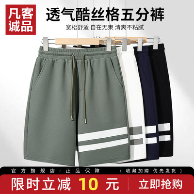 凡客诚品男士短裤夏休闲五分裤
