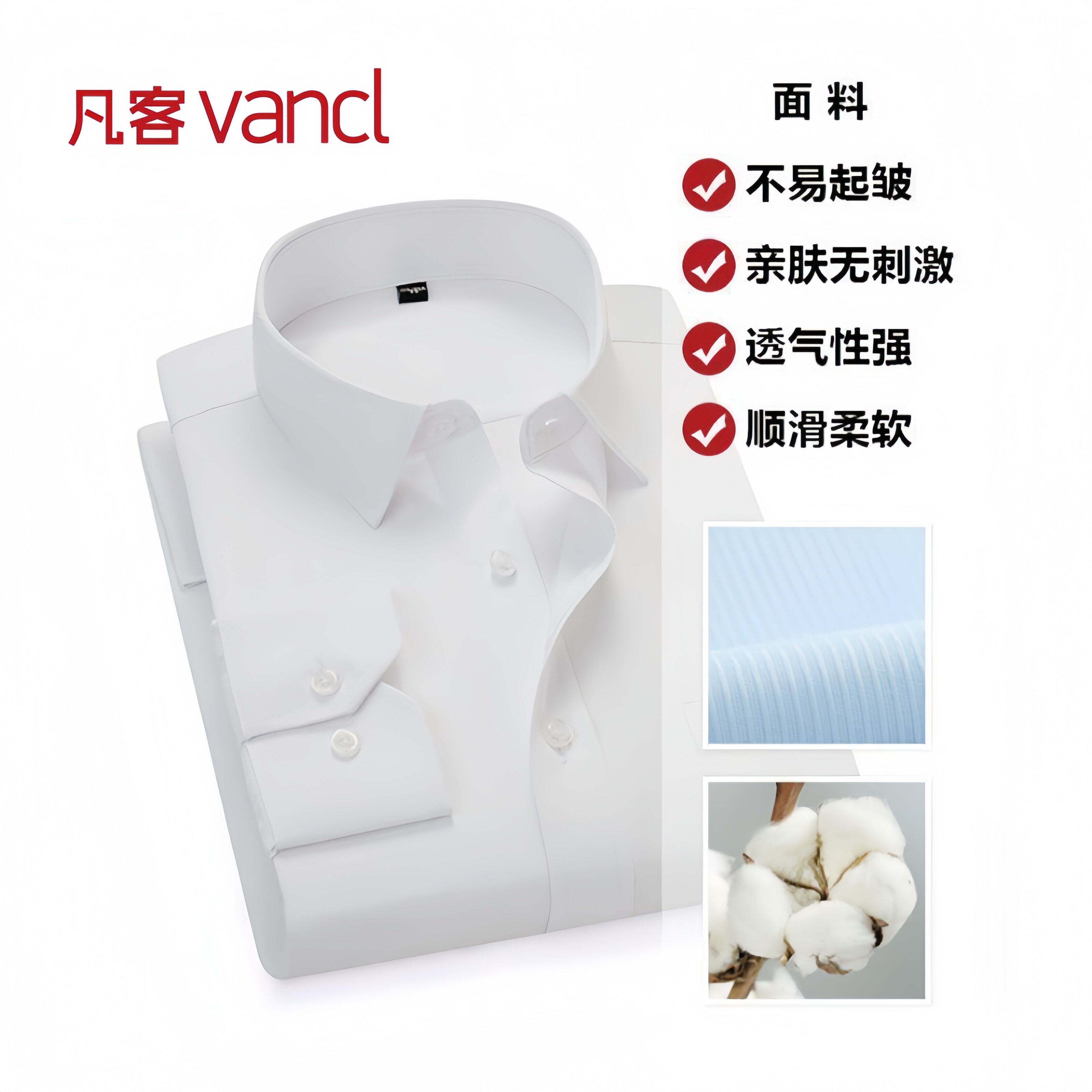 凡客诚品vancl官方店 男士夏季基础易打理商务短袖长袖衬衫翻领实拍图 商品