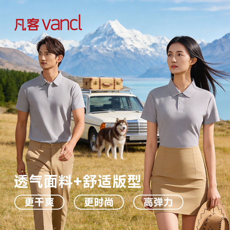 凡客诚品vancl官方店 男士轻商务运动凉感休闲通勤翻领POLO衫实拍图 商品