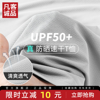 凡客诚品夏季男士短袖t恤冰感短t