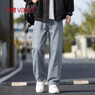 凡客诚品vancl官方店 男士直筒牛仔裤秋季2026新款韩系chic感裤子