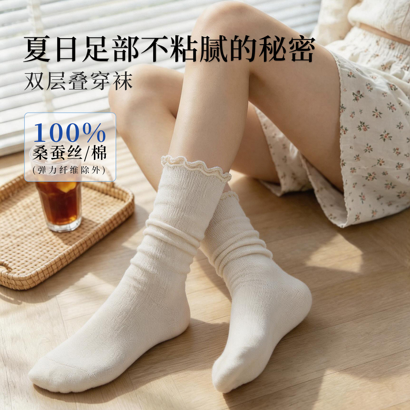 女款夏季薄袜桑蚕丝袜五指袜防臭吸汗圆头袜宽松袜双层叠穿舒适