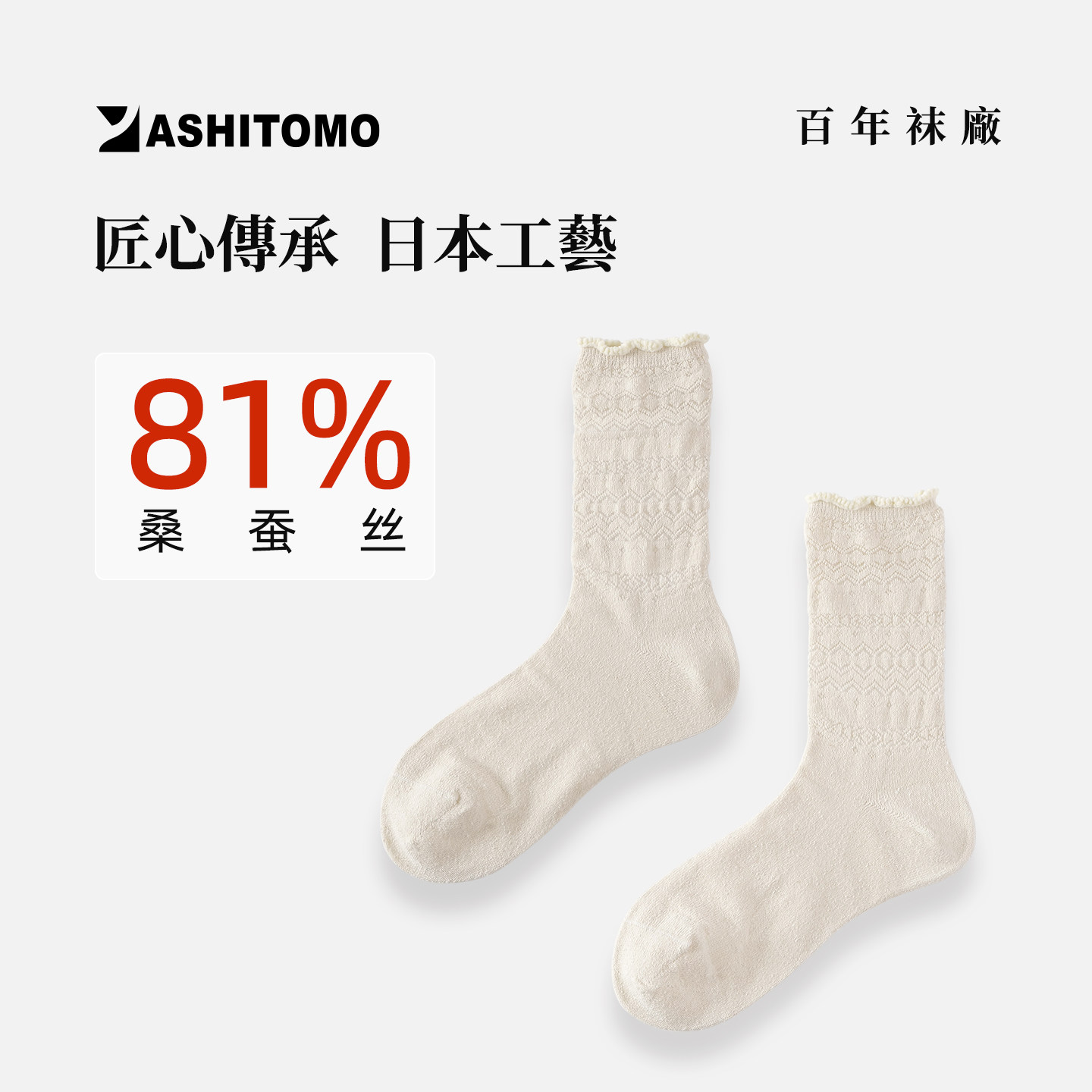 夏季女薄袜桑蚕丝袜吸汗防臭