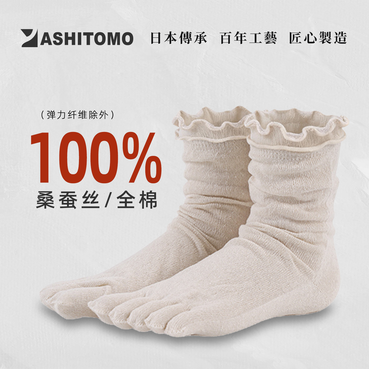 ASHITOMO双层女款五指袜全棉袜桑蚕丝袜宽松袜春夏女袜舒适吸湿