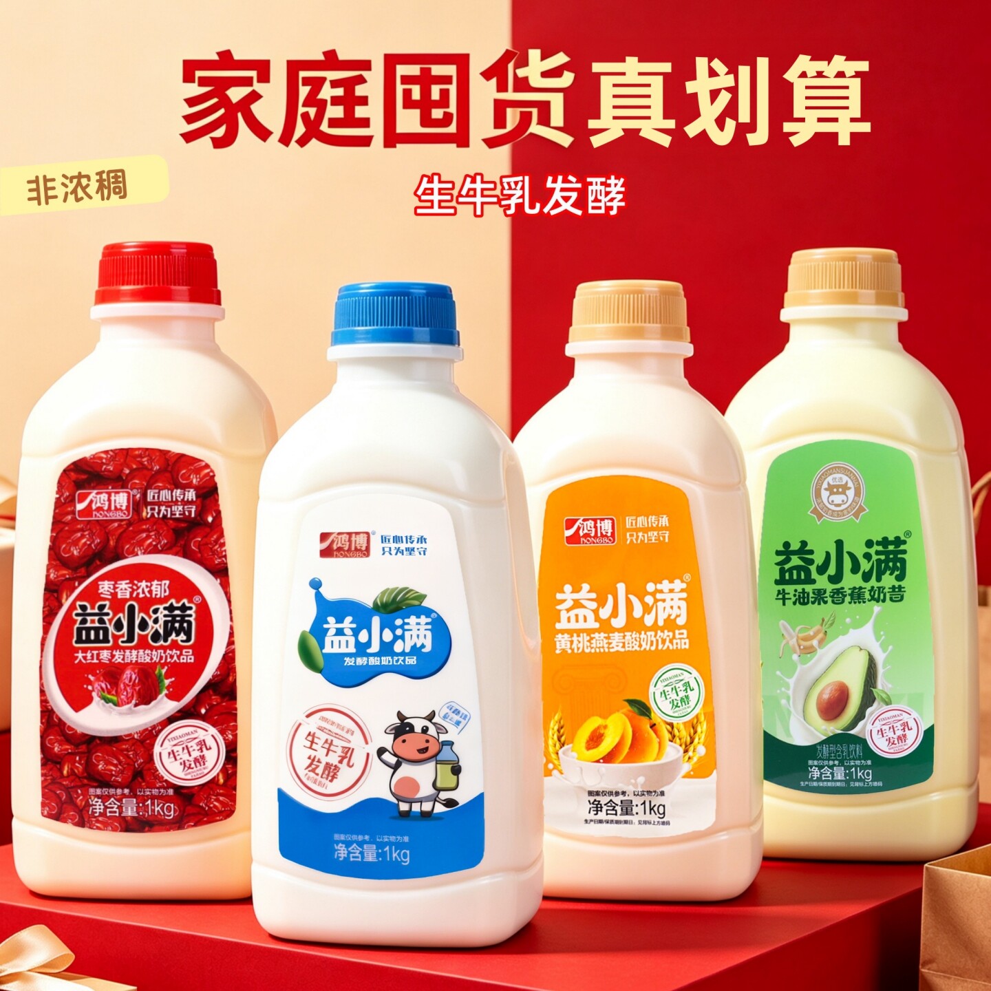 多口味大红枣含乳饮料原味黄桃燕麦牛油果香蕉1kg/桶大容量装佐餐