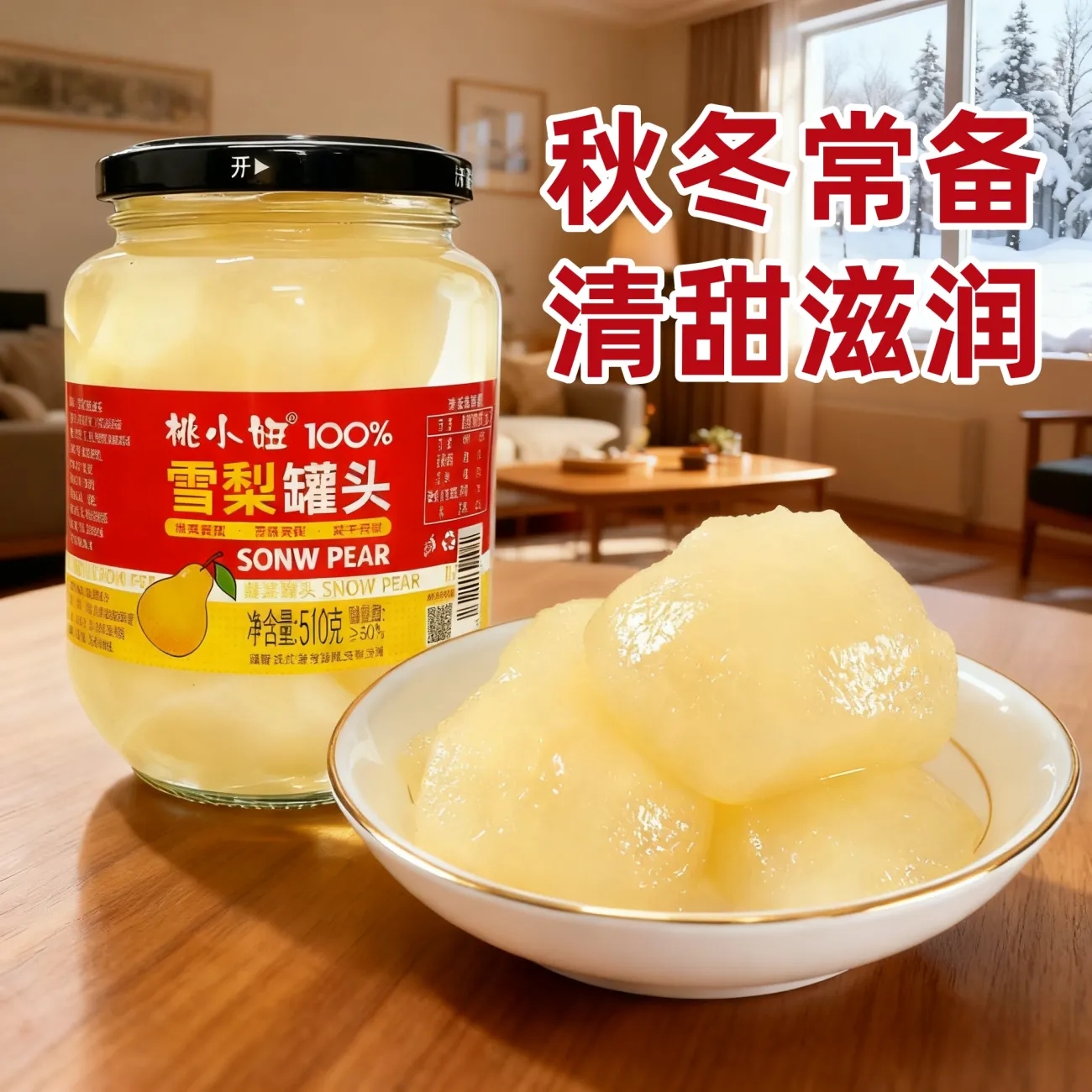 【超划算】银耳雪梨罐头新日期黄桃什锦真材实料水果零食砀山