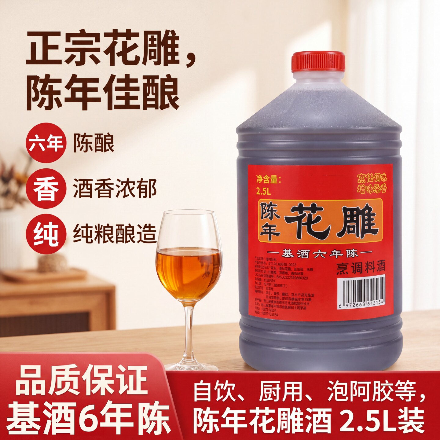 【5斤*1桶】绍兴工艺花雕料酒家用桶装做菜去腥腌制提鲜调味料酒