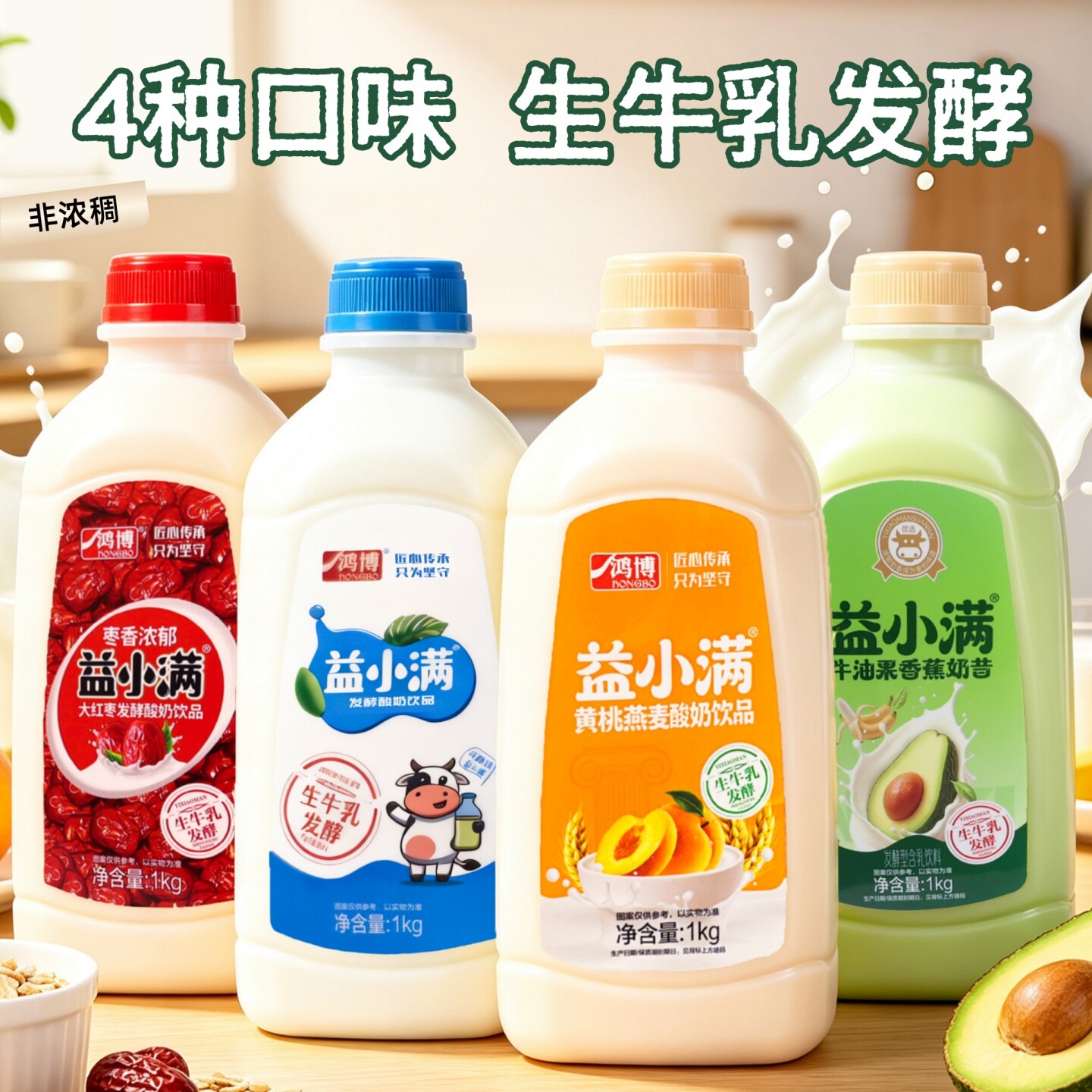 大红枣原味黄桃燕麦牛油果香蕉含乳饮料1kg/桶网红生牛乳发酵佐餐