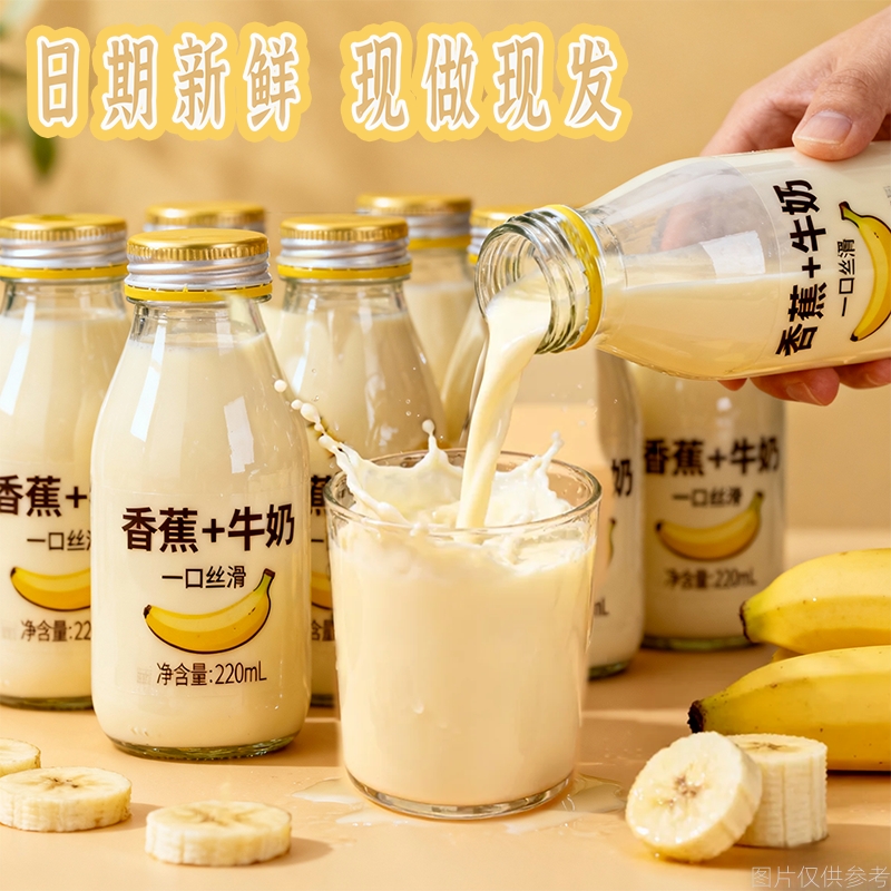 【秋冬热销】香蕉牛奶风味饮品瓶装20瓶整箱批发价学生早餐推荐