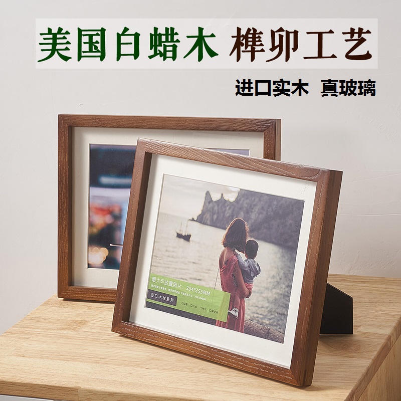 纯实木轻奢现代简约白蜡木质相框A3A4 5678916寸桌面摆台挂墙两用