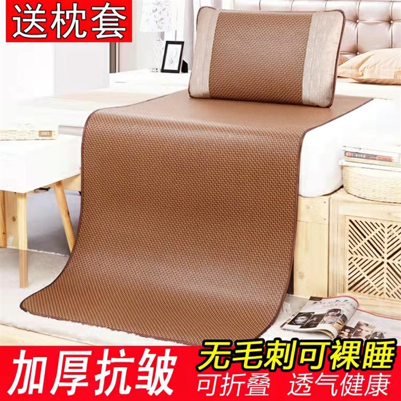 夏季学生凉席0.9米宿舍单人床上下铺90cm可折叠藤席冰丝席子1.8米