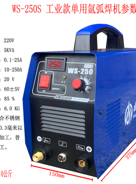 盛世瑞凌WS-200S 250A 315A 400A氩弧焊机不锈钢焊机电焊两用焊机