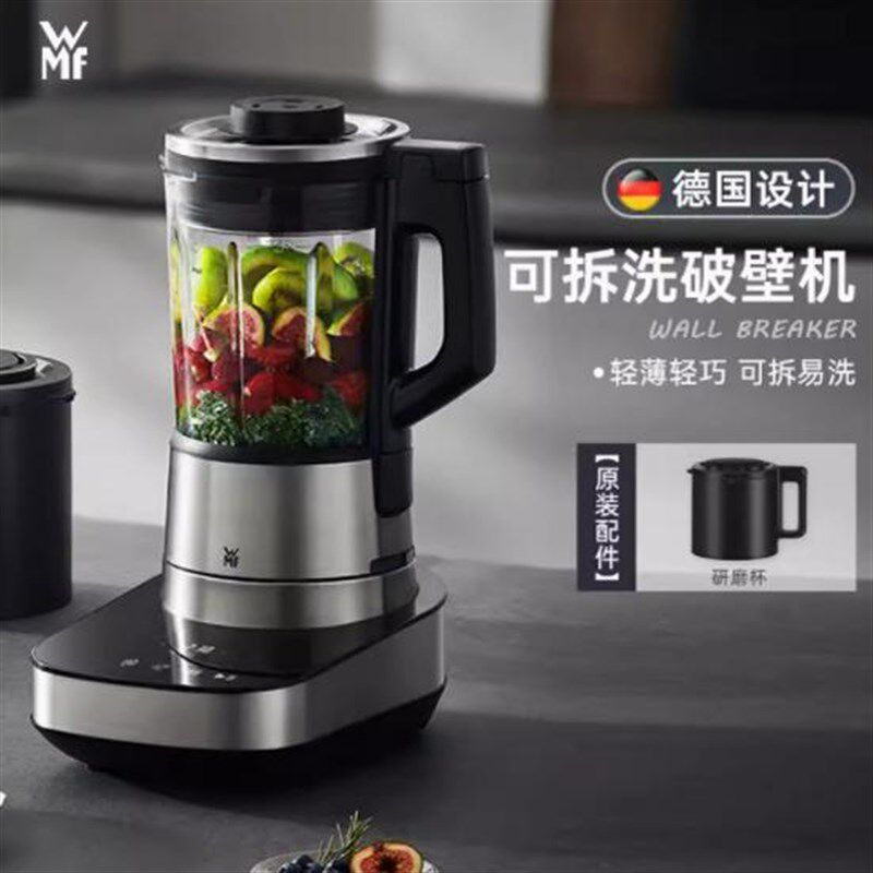 德国可拆洗低音破壁机家用多功能研磨辅食料理机豆浆机
