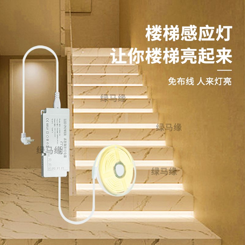 智能扶手楼梯感应灯带无线电池感应器走廊过道阳台LED氛围线条灯