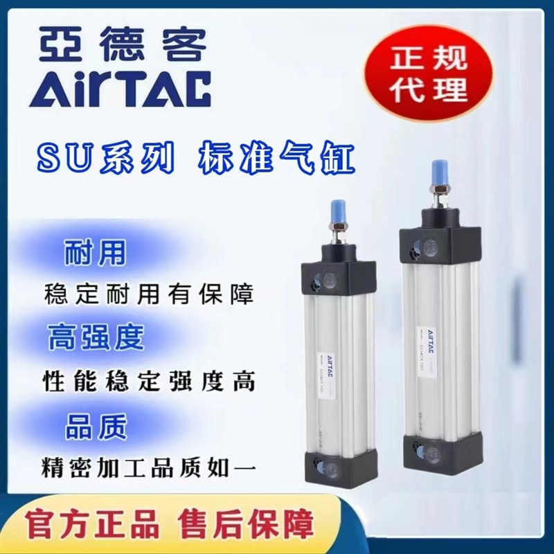 亚德客标准气缸大推力SU50/63X25X50X75X100X125X150X175X200X400