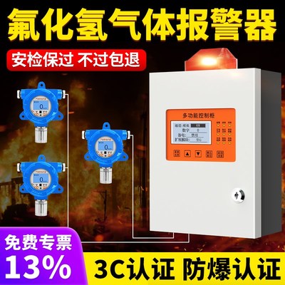 氟化氢气体检测仪探测报警器工业有毒有害气体探头装置HF浓度仪器