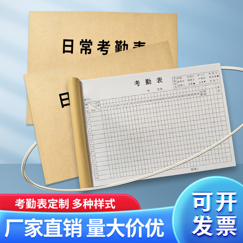 考勤表记工本31天带备注上班工天