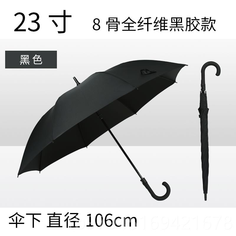新款安波瑞拉]直桿傘長柄雨傘加大雨傘傘男士商務(wù)傘黑膠防曬學(xué)生
