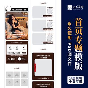 手机端店铺首页海报设计ins欧美风女装服装化妆品淘宝PSD模板素材