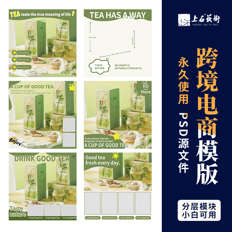 亚马逊跨境电商阿里国际站速卖通主图模板ps分层素材设计美工包月