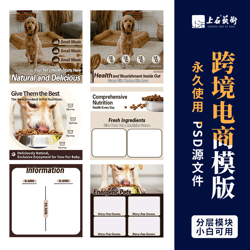 亚马逊主图宠物食用产品跨境电商安装源文件ps可编辑模板美工设计