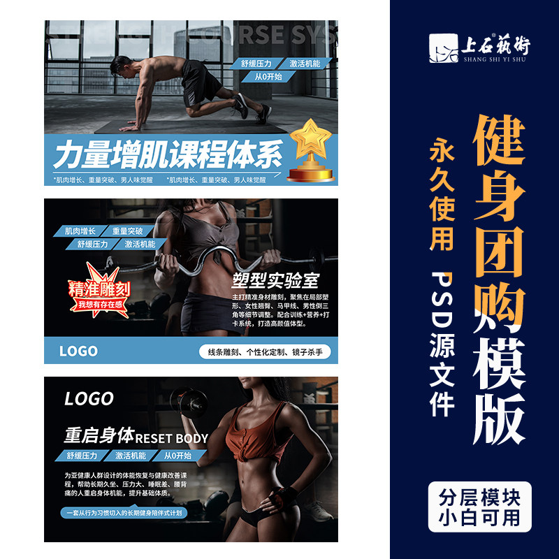 健身工作室私教塑形体育模版