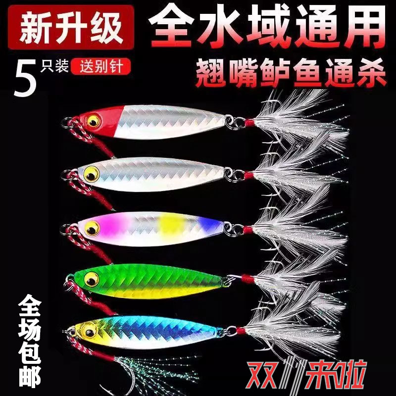 飘落仿生鱼鳞远投新款铁板盒装