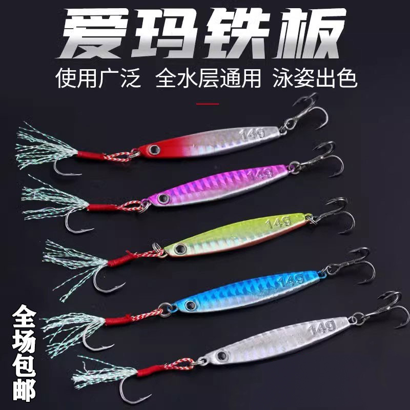 爱玛远投铁板路亚饵工厂店高性价