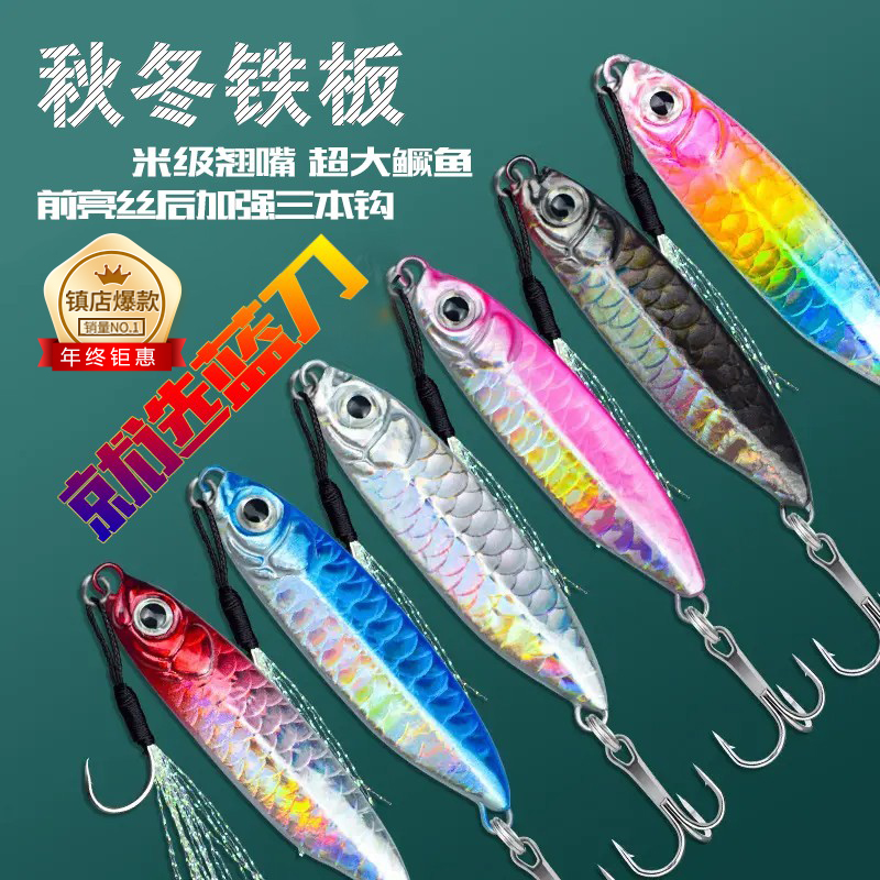 前亮丝后加强三本钩鱼鳞蓝刀路亚