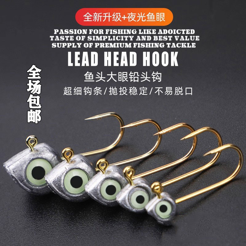夜光铅头钩眼根钓钩仿生鱼眼鱼头路亚钩铅头钩无阻倒刺鱼钩路亚饵,户外/登山/野营/旅行用品,路亚饵,淘宝优惠券,粉丝福利购,淘宝优惠卷