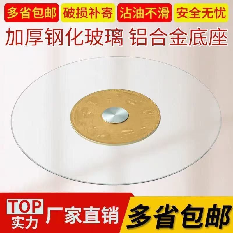 钢化玻璃转盘圆桌加厚餐桌面面板酒店家用大圆餐桌客厅桌子,商业/办公家具,餐桌椅系列,淘宝优惠券,粉丝福利购,淘宝优惠卷