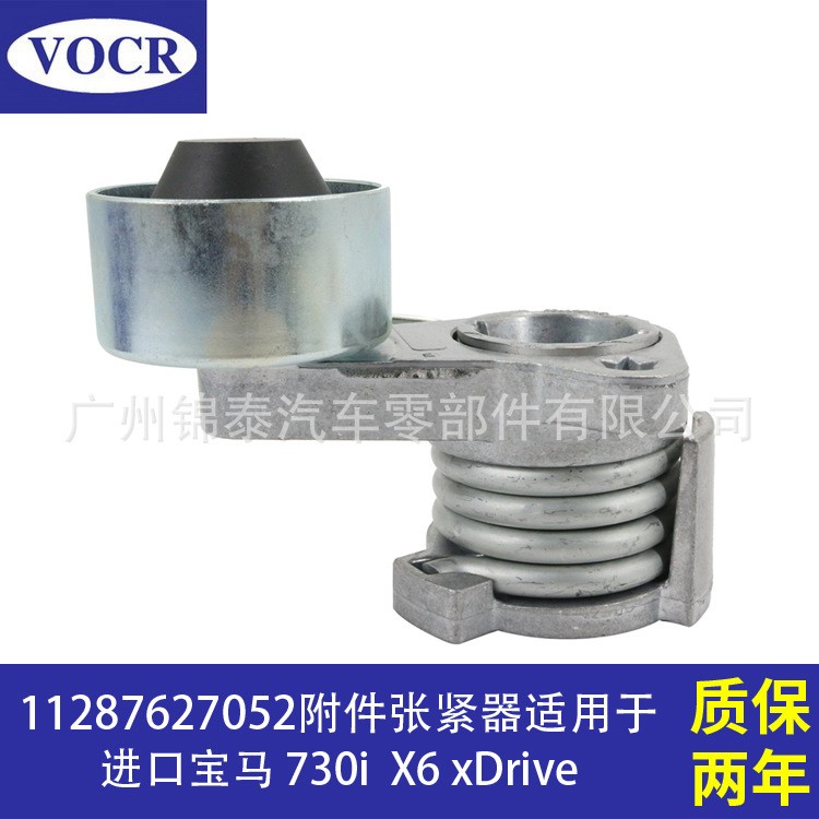 11287627052适用于宝马730i X6 汽车发动机 皮带涨紧轮附件张紧器图片